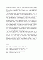 [교육과 사회사상 敎育 社會思想] 그람시(Gramsci)의 교육사상에 대한 이해 - 그람시에 있어서 교육의 목적과 교육관, 교육의 내용에 관한 그람시 사상과 그람시의 주장 정리 6페이지