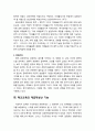 [교육과 사회사상 敎育 社會思想] 문화와 교육에 관한 고찰 (교육과정사회학자인 부르디외(Bourdieu)를 중심으로) - 문화와 이데올로기, 학교교육의 계급재생산 기능, 상징적 폭력이론 3페이지