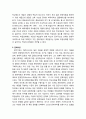 [교육과 사회사상 敎育 社會思想] 문화와 교육에 관한 고찰 (교육과정사회학자인 부르디외(Bourdieu)를 중심으로) - 문화와 이데올로기, 학교교육의 계급재생산 기능, 상징적 폭력이론 5페이지