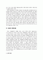 [교육과 사회사상 敎育 社會思想] 문화와 교육에 관한 고찰 (교육과정사회학자인 부르디외(Bourdieu)를 중심으로) - 문화와 이데올로기, 학교교육의 계급재생산 기능, 상징적 폭력이론 6페이지