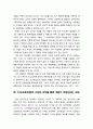 [교육과 사회사상 敎育 社會思想] 번스타인(Bernstein)의 사회언어적 연구 - 언어사회화와 어법, 지식(교육과정)의 구성과 조직을 통해 계급이 재생산되는 과정, 사회변화가 교육과정의 구성원리에 미치는 영향 3페이지