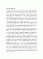 [교육과 사회사상 敎育 社會思想] 그람시(Gramsci)의 ‘진지전(war of position)과 지식인(intellectuals)’ (마르크스주의를 실천철학으로 해석하는 그람시에게 있어 혁명을 위한 실천전략) 4페이지