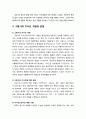 [교육과 사회사상 敎育 社會思想] 그람시(Gramsci)의 ‘진지전(war of position)과 지식인(intellectuals)’ (마르크스주의를 실천철학으로 해석하는 그람시에게 있어 혁명을 위한 실천전략) 5페이지