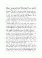 [교육과 사회사상 敎育 社會思想] 그람시(Gramsci)의 ‘진지전(war of position)과 지식인(intellectuals)’ (마르크스주의를 실천철학으로 해석하는 그람시에게 있어 혁명을 위한 실천전략) 6페이지