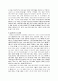 [교육과 사회사상 敎育 社會思想] 지식사회학(知識社會學)의 전개 동향 및 교육에 대한 지식사회학의 영향 3페이지