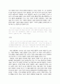 [교육과 사회사상 敎育 社會思想] 지식사회학(知識社會學)의 전개 동향 및 교육에 대한 지식사회학의 영향 4페이지