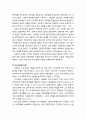 [교육과 사회사상 敎育 社會思想] 지식사회학(知識社會學)의 전개 동향 및 교육에 대한 지식사회학의 영향 6페이지