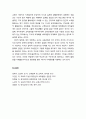 [교육과 사회사상 敎育 社會思想] 학교지식의 사회성에 관한 논의(영(Young)을 중심으로) - 지식사회학과 교육, 교육과정사회학(지식의 범위, 지식의 개방성, 지식의 계층화) 7페이지