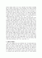 [교육과 사회사상 敎育 社會思想] 지식과 이데올로기 - 계몽주의 사상에서의 지식의 이데올로기적 성격에 대한 논의 및 윌리암스(Williams)의 문화사회학 이론을 통한 문화의 생성적 힘과 헤게모니 개념의 장점 5페이지