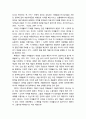 [교육과 사회사상 敎育 社會思想] 지식과 이데올로기 - 계몽주의 사상에서의 지식의 이데올로기적 성격에 대한 논의 및 윌리암스(Williams)의 문화사회학 이론을 통한 문화의 생성적 힘과 헤게모니 개념의 장점 6페이지