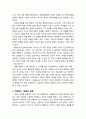 [교육과 사회사상 敎育 社會思想] 지식과 이데올로기 - 계몽주의 사상에서의 지식의 이데올로기적 성격에 대한 논의 및 윌리암스(Williams)의 문화사회학 이론을 통한 문화의 생성적 힘과 헤게모니 개념의 장점 9페이지