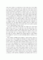 [교육과 사회사상 敎育 社會思想] 지식과 이데올로기 - 계몽주의 사상에서의 지식의 이데올로기적 성격에 대한 논의 및 윌리암스(Williams)의 문화사회학 이론을 통한 문화의 생성적 힘과 헤게모니 개념의 장점 10페이지