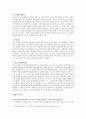 영화 ≪ 노스탤지아 (Nostalghia) ≫ 안드레이 타르코프스키 감독소개, 작품개요, 공통적 특징, 상징적 요소, 스타일 4페이지
