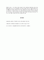 황금비례(黃金比例)에 관한 보고서 6페이지