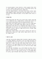 [현대인의 정신건강과제] 정신분석이론과 행동분석이론에 대해 조사·정리하고, 각 이론의 장점·단점을 구분하여 서술하고 조사자의 주관적 의견을 기술하세요 5페이지