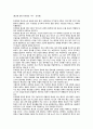 종교에 대한 뒤르켐(뒤르케임/Durkheim)의 시각 1페이지