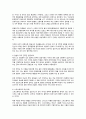 집단사고(Group Think) 대한 사례조사와 그 개선방향 - 어빙 재니스(Irving Janis)의 분석틀과 관련하여 4페이지
