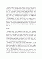 [교육과 사회사상 敎育 社會思想] 기능주의와 뒤르케임(뒤르켐/Durkheim)의 사상 이해 - 기능주의 이론의 중심을 이루고 있는 ‘기능’, ‘통합’, ‘아노미(Anomie)’, ‘합의’의 네 개념을 가지고 논의 2페이지