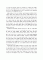 [교육과 사회사상 敎育 社會思想] 기능주의와 뒤르케임(뒤르켐/Durkheim)의 사상 이해 - 기능주의 이론의 중심을 이루고 있는 ‘기능’, ‘통합’, ‘아노미(Anomie)’, ‘합의’의 네 개념을 가지고 논의 3페이지