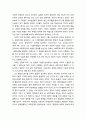 [교육과 사회사상 敎育 社會思想] 기능주의와 뒤르케임(뒤르켐/Durkheim)의 사상 이해 - 기능주의 이론의 중심을 이루고 있는 ‘기능’, ‘통합’, ‘아노미(Anomie)’, ‘합의’의 네 개념을 가지고 논의 4페이지