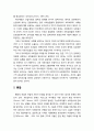 [교육과 사회사상 敎育 社會思想] 기능주의와 뒤르케임(뒤르켐/Durkheim)의 사상 이해 - 기능주의 이론의 중심을 이루고 있는 ‘기능’, ‘통합’, ‘아노미(Anomie)’, ‘합의’의 네 개념을 가지고 논의 5페이지