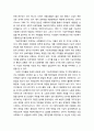 [교육과 사회사상 敎育 社會思想] 기능주의와 뒤르케임(뒤르켐/Durkheim)의 사상 이해 - 기능주의 이론의 중심을 이루고 있는 ‘기능’, ‘통합’, ‘아노미(Anomie)’, ‘합의’의 네 개념을 가지고 논의 6페이지