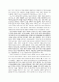 [교육과 사회사상 敎育 社會思想] 기능주의와 뒤르케임(뒤르켐/Durkheim)의 사상 이해 - 기능주의 이론의 중심을 이루고 있는 ‘기능’, ‘통합’, ‘아노미(Anomie)’, ‘합의’의 네 개념을 가지고 논의 10페이지