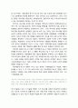 [교육과 사회사상 敎育 社會思想] 기능주의와 뒤르케임(뒤르켐/Durkheim)의 사상 이해 - 기능주의 이론의 중심을 이루고 있는 ‘기능’, ‘통합’, ‘아노미(Anomie)’, ‘합의’의 네 개념을 가지고 논의 11페이지