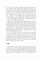 [교육과 사회사상 敎育 社會思想] 기능주의와 뒤르케임(뒤르켐/Durkheim)의 사상 이해 - 기능주의 이론의 중심을 이루고 있는 ‘기능’, ‘통합’, ‘아노미(Anomie)’, ‘합의’의 네 개념을 가지고 논의 13페이지
