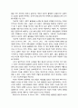 [교육과 사회사상 敎育 社會思想] 기능주의와 뒤르케임(뒤르켐/Durkheim)의 사상 이해 - 기능주의 이론의 중심을 이루고 있는 ‘기능’, ‘통합’, ‘아노미(Anomie)’, ‘합의’의 네 개념을 가지고 논의 14페이지