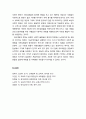 [교육과 사회사상 敎育 社會思想] 기능주의와 뒤르케임(뒤르켐/Durkheim)의 사상 이해 - 기능주의 이론의 중심을 이루고 있는 ‘기능’, ‘통합’, ‘아노미(Anomie)’, ‘합의’의 네 개념을 가지고 논의 15페이지