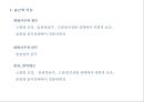 05. 다리 근육 (Leg muscle) - 2 의 기시, 정지 , 작용 , TP사진, 기능적 단위 등.pptx 5페이지