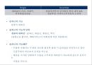 05. 다리 근육 (Leg muscle) - 2 의 기시, 정지 , 작용 , TP사진, 기능적 단위 등.pptx 8페이지