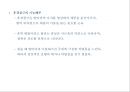 05. 다리 근육 (Leg muscle) - 2 의 기시, 정지 , 작용 , TP사진, 기능적 단위 등.pptx 13페이지