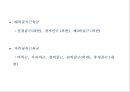 05. 다리 근육 (Leg muscle) - 2 의 기시, 정지 , 작용 , TP사진, 기능적 단위 등.pptx 14페이지