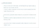 05. 다리 근육 (Leg muscle) - 2 의 기시, 정지 , 작용 , TP사진, 기능적 단위 등.pptx 28페이지