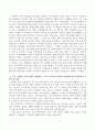 정상화와 사회화의 개념 정리, 노인·장애인 거주시설에서 생활하는 스스로 움직임이 불편한 이들에게 서비스 제공자로서 이상적인 자세 및 해결할 문제는 무엇인지 해결방안에 대해 정상화와 사회화 적용해 기술 3페이지