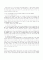 정상화와 사회화의 개념 정리, 노인·장애인 거주시설에서 생활하는 스스로 움직임이 불편한 이들에게 서비스 제공자로서 이상적인 자세 및 해결할 문제는 무엇인지 해결방안에 대해 정상화와 사회화 적용해 기술 4페이지