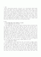 [국민기초생활보장법 國民基礎生活保障法] 국민기초생활보장법의 의의와 입법배경 및 주요연혁,  법의 목적과 정의 및 기본원칙,  급여의 종류와 방법,  보장기관,  급여와 수급자의 권리와 의무. 2페이지