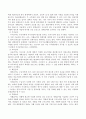 [국민기초생활보장법 國民基礎生活保障法] 국민기초생활보장법의 의의와 입법배경 및 주요연혁,  법의 목적과 정의 및 기본원칙,  급여의 종류와 방법,  보장기관,  급여와 수급자의 권리와 의무. 4페이지