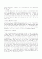 [국민기초생활보장법 國民基礎生活保障法] 국민기초생활보장법의 의의와 입법배경 및 주요연혁,  법의 목적과 정의 및 기본원칙,  급여의 종류와 방법,  보장기관,  급여와 수급자의 권리와 의무. 5페이지