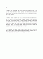 【 광고천재 이제석 】 [독후감] _ 이제석 저 2페이지
