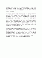 페이팔 공동창업자 피터틸이 쓴 【 제로 투 원 (ZERO TO ONE) 】 독후감 2페이지