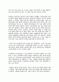 【 미움받을 용기 (嫌われる勇氣) 】 감상문 : 미움받을 용기 독후감 / 독서감상문 2페이지