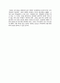 【 미움받을 용기 (嫌われる勇氣) 】 감상문 : 미움받을 용기 독후감 / 독서감상문 3페이지