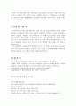 성빈센트병원자기소개서 성빈센트병원자소서자기소개서 빈센트병원 합격자소서&카톨릭성빈센트병원 면접후기, 수원 성빈센트병원 간호사 자기소개서, 카톨릭대 성빈센트병원 간호사 자소서,성빈센트병원 채용,성빈센 3페이지