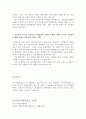 IBK캐피탈자소서 IBK캐피탈자기소개서 IBK캐피탈합격자소서+ibk캐피탈 면접후기, ibk캐피탈 자기소개서, ibk캐피탈 채용, ibk캐피탈 업무, ibk캐피탈 연봉,울산ibk캐피탈 합격자소서, 기업캐피탈 ibk자기소개서 4페이지