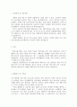 자기소개서:9급공무원자기소개서 9급공무원자소서 합격자기소개서+면접, 자기소개서9급공무원자소서 공무원지원동기9급자기소개서 9급지방직공무원 자기소개서9급서울시공무원자기소개서 포부,공무원면접후기  2페이지