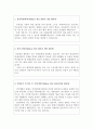 건국대병원자소서 건국대학교병원자기소개서 건국대병원합격자소서&건국대병원면접질문, 건국대병원 간호사 합격자소서, 건국대병원 자기소개서, 건국대학교병원 간호사 자기소개서예문, 건국대학교병원 자소서, 건 2페이지