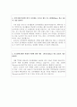 건국대병원자소서 건국대학교병원자기소개서 건국대병원합격자소서&건국대병원면접질문, 건국대병원 간호사 합격자소서, 건국대병원 자기소개서, 건국대학교병원 간호사 자기소개서예문, 건국대학교병원 자소서, 건 3페이지
